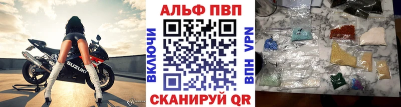 A-PVP Crystall  Купить  Серафимович 