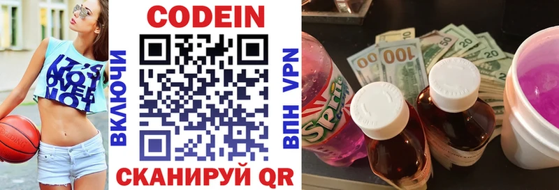Кодеин напиток Lean (лин)  Купить  Серафимович 