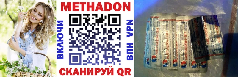 Метадон VHQ  Купить  Серафимович 