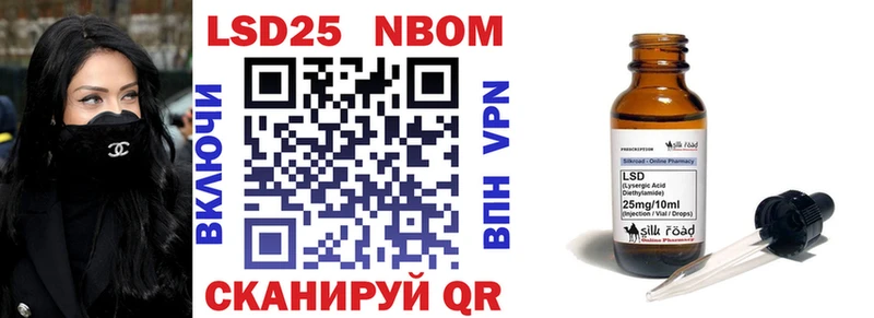 Марки NBOMe 1,8мг  Купить  Серафимович 